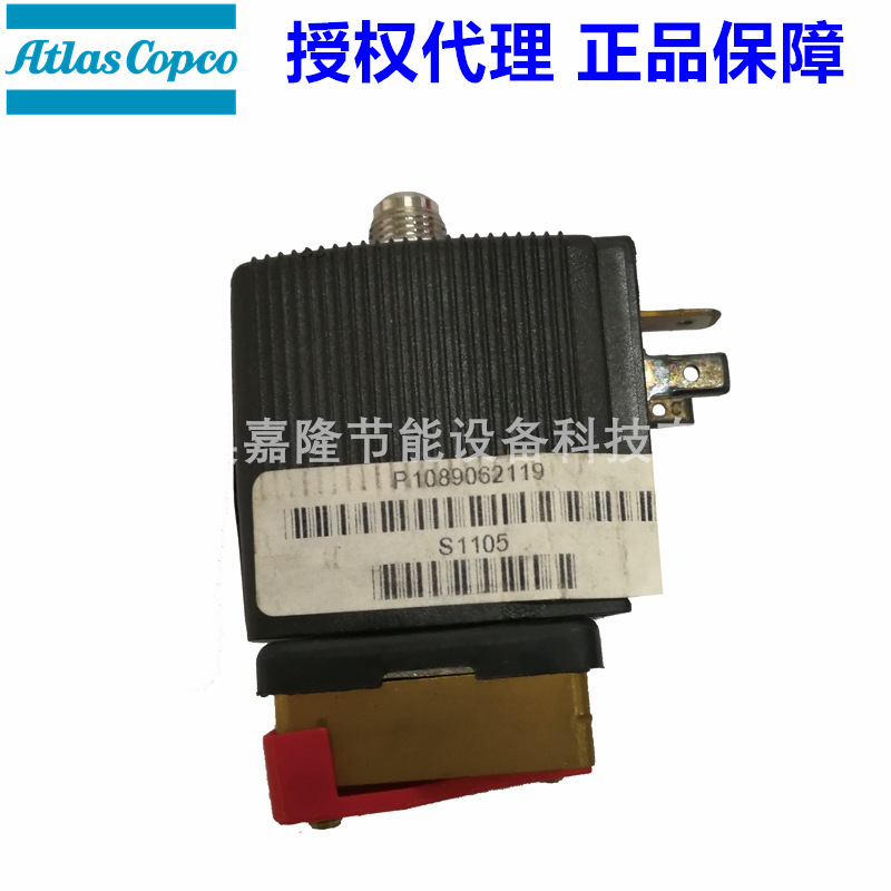 阿特拉斯空压机电磁阀120V 60HZ(old1089062