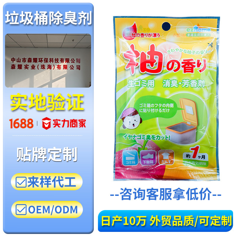 Grapefruit-Scented Trash Can Cleaner Deodorizer Grapefruit Fragrance Bathroom Toilet Trash Can Deodorizer Odor Eliminator Anti-Odor Fragrance