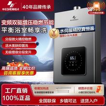 燃气热水器家用恒温变频液化气智能天然气节能平衡式跨境一件包邮