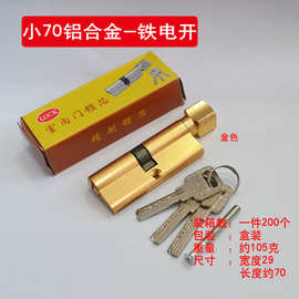 小70铝合金铁钥匙室内房门锁锁芯小70卧室房间门锁芯