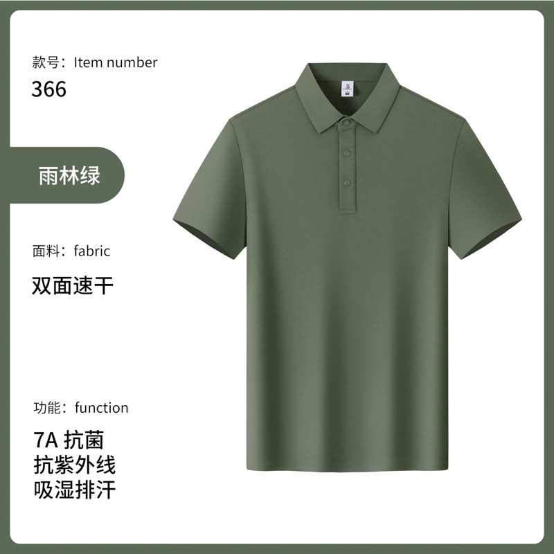 アイスシルクポロシャツカスタマイズ 7A 抗菌速乾ラペル作業服カスタマイズ企業チームビルディング文化シャツ作業服印刷|undefined