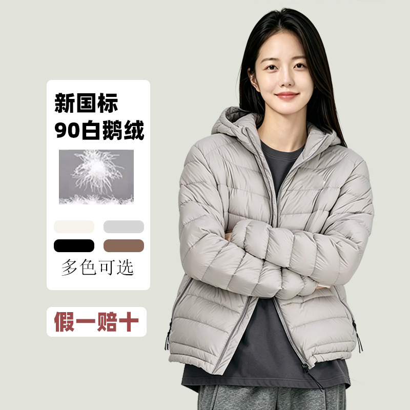 【90 White Goose - New Label】Lightweight Ribbed down Jacket for Women, Autumn/Winter Short New Style, High-End Hooded Coat for Men 【90 White Goose - New Label】Lightweight Ribbed down Jacket for Women, Autumn/Winter Short New Style, High-End Hooded Coat for Men