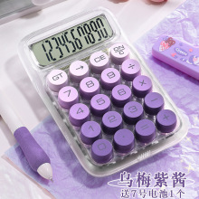 多巴胺透明渐变计算器可爱高颜值学生办公糖果色计算机批发代发