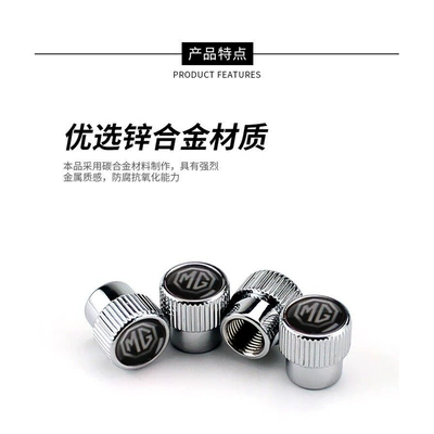 the New Mg5 Car Tire: valve