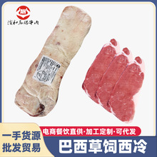 2543/2015厂GJ巴西西冷牛排冷冻去骨原切沙朗牛排草饲西冷商用