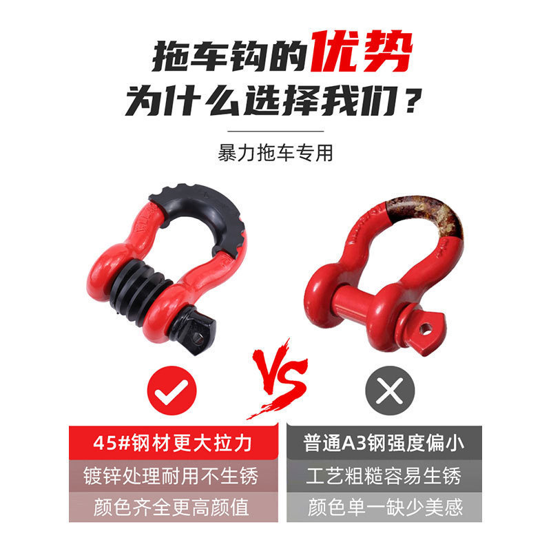 Factory Direct Sales Off-Road Vehicle U-Shaped Hook Modified Trailer Hook Accessories Trailer Rope Towing Hook U-Hook Available in Multiple Colors