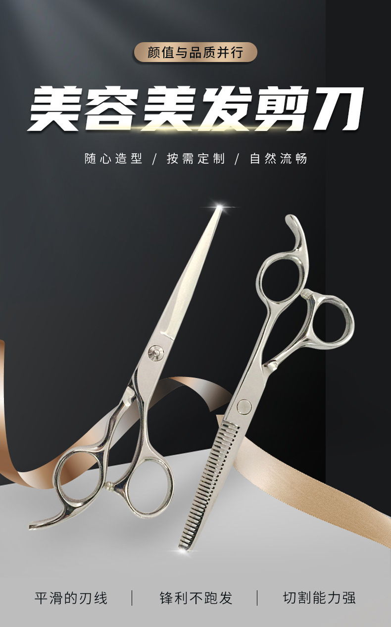 美容美发剪刀详情_02.jpg