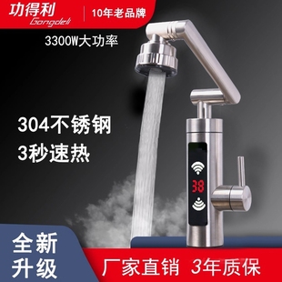 Instant heating faucet electric water heater household kitchen stainless steel quick heating small kitchen treasure heating cold and hot dual-purpose