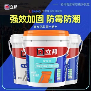 Nippon Fast Tuobao Wall-fixing Agent Ground Interior Wall Concrete Base Moisture-proof Mildew-proof Dust-proof Sand-fixing Agent