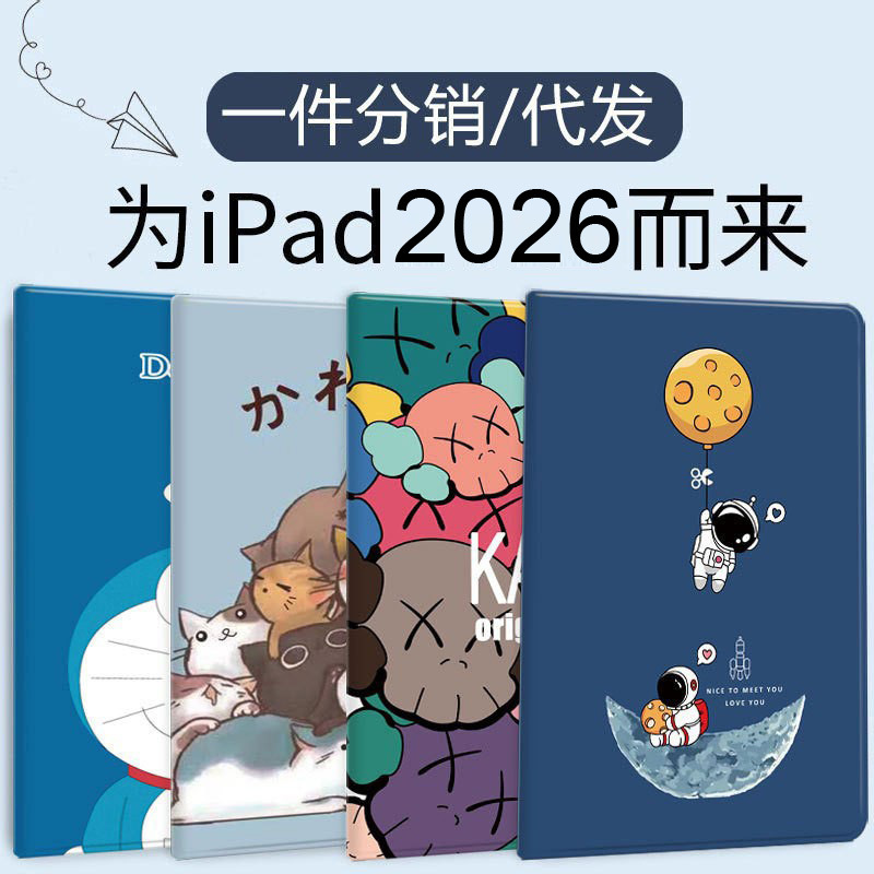 Suitable for Apple's 2026 New Pro 11inch iPad Air5/6 Protective Case 10.9-Inch 10.2 Tablet Mini7 Case Suitable for Apple's 2026 New Pro 11inch iPad Air5/6 Protective Case 10.9-Inch 10.2 Tablet Mini7 Case