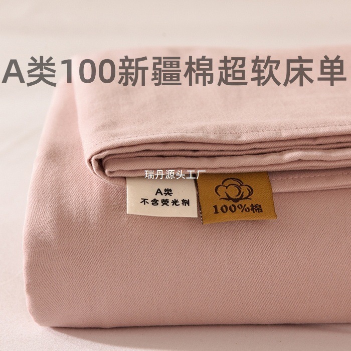 A类100新疆棉纯色活性磨毛床单超柔软家用加大被单三件套批发|undefined
