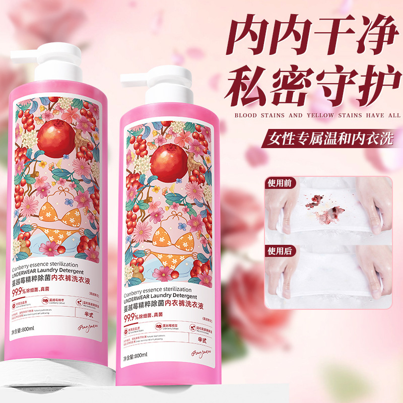 半式クランベリー精粋除菌下着洗濯液は持続的に香りを残して強い効果で下着の専用液を洗います。|undefined