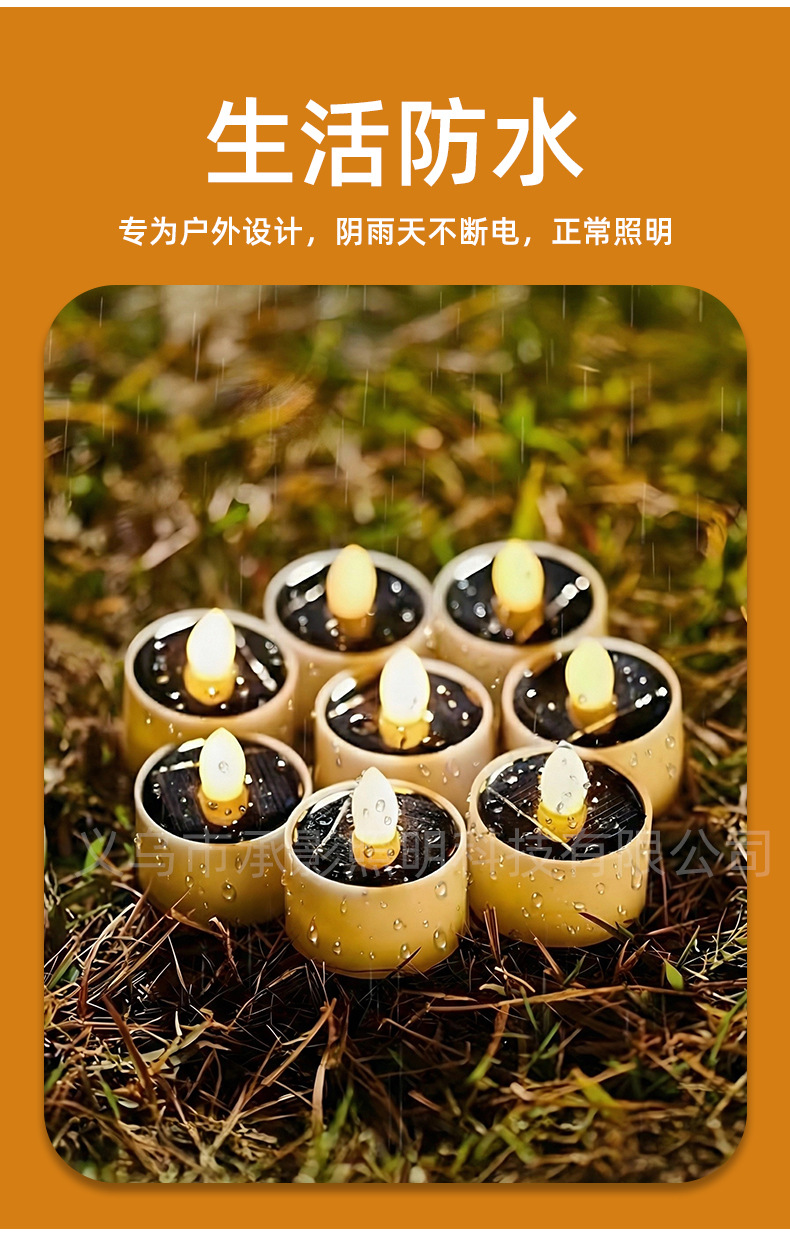 太阳能蜡烛灯户外灯庭院灯节日装饰灯家用LED蜡烛阳台布置景观灯