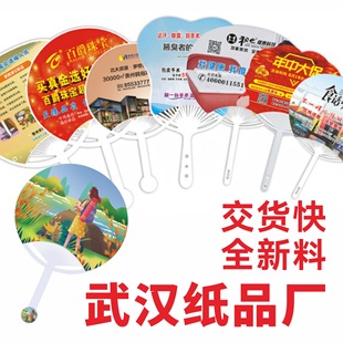Store Promotional Advertising Fan Small Fan Plastic Pp Round Fan Folding Fan School Enrollment Plastic Fan Private Custom Printing