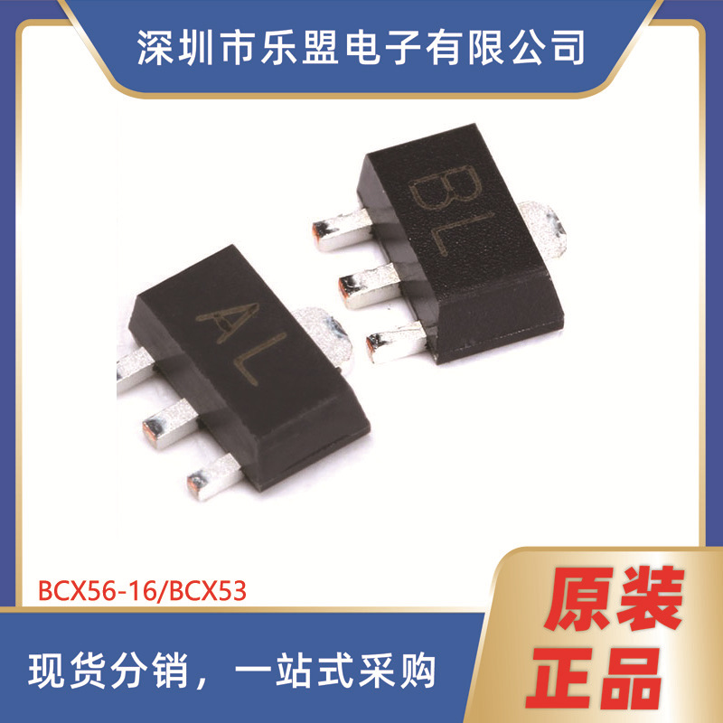 BCX53 80V/-80V 1000mA/-1000mA 贴片三极管 BCX56-16/SOT-89