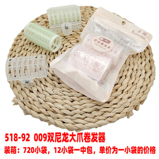 518-92 009 double nylon claw curler hair curler bangs curler hair curler air curler 3 yuan