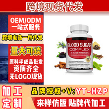 跨境保健品tk有机甜菜根压片独立站欧美叶绿素滴剂美区辣木籽胶囊