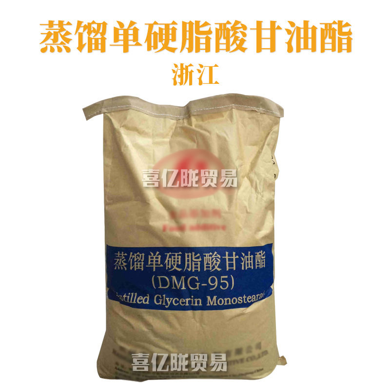 浙江 单甘脂 乳化剂 蒸馏单硬脂酸甘油酯 分子蒸馏单甘酯 1Kg