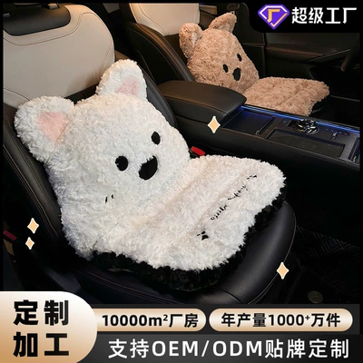 Manufacturer-customized car seat cushion for autumn and winter, plush and thickened, with integrated lumbar support, in-car seat pad, car seat cover