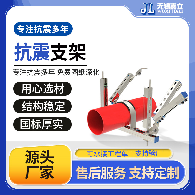 嘉立自产自营 成品支架 单管多管托臂立柱抗震支架 成套售卖