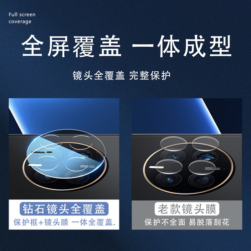 Transparent integrated lens film is suitable for Huawei mate60pro camera and Honor 50 mobile phone lens protective film