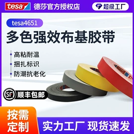 工业产品胶带;办公用品胶带;其他胶带