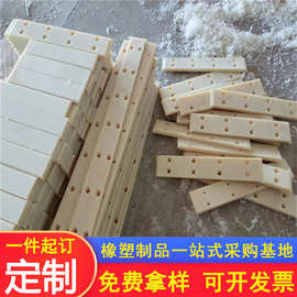 CNC尼龙塑料 可加工MC含油尼龙滑块高磨损缓冲垫块支撑滑条注塑件
