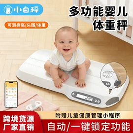 体重秤;智能体重秤;厨房秤