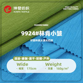 林肯小皱 竹节面料 160g男装Polo衫全涤布料 休闲运动短袖汗布