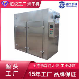 热风循环烘箱双门大型工业电热鼓风恒温干燥箱厂用烘干箱双开门