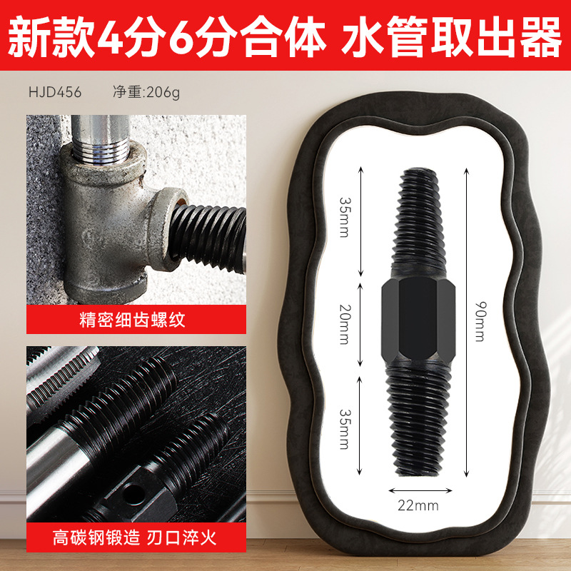 Válvula de ángulo universal de alta dureza, extractor de rotura de alambre, juego en caja de 5 piezas, extractor de rotura de alambre de grifo de 4 puntos y 6 puntos para uso doméstico