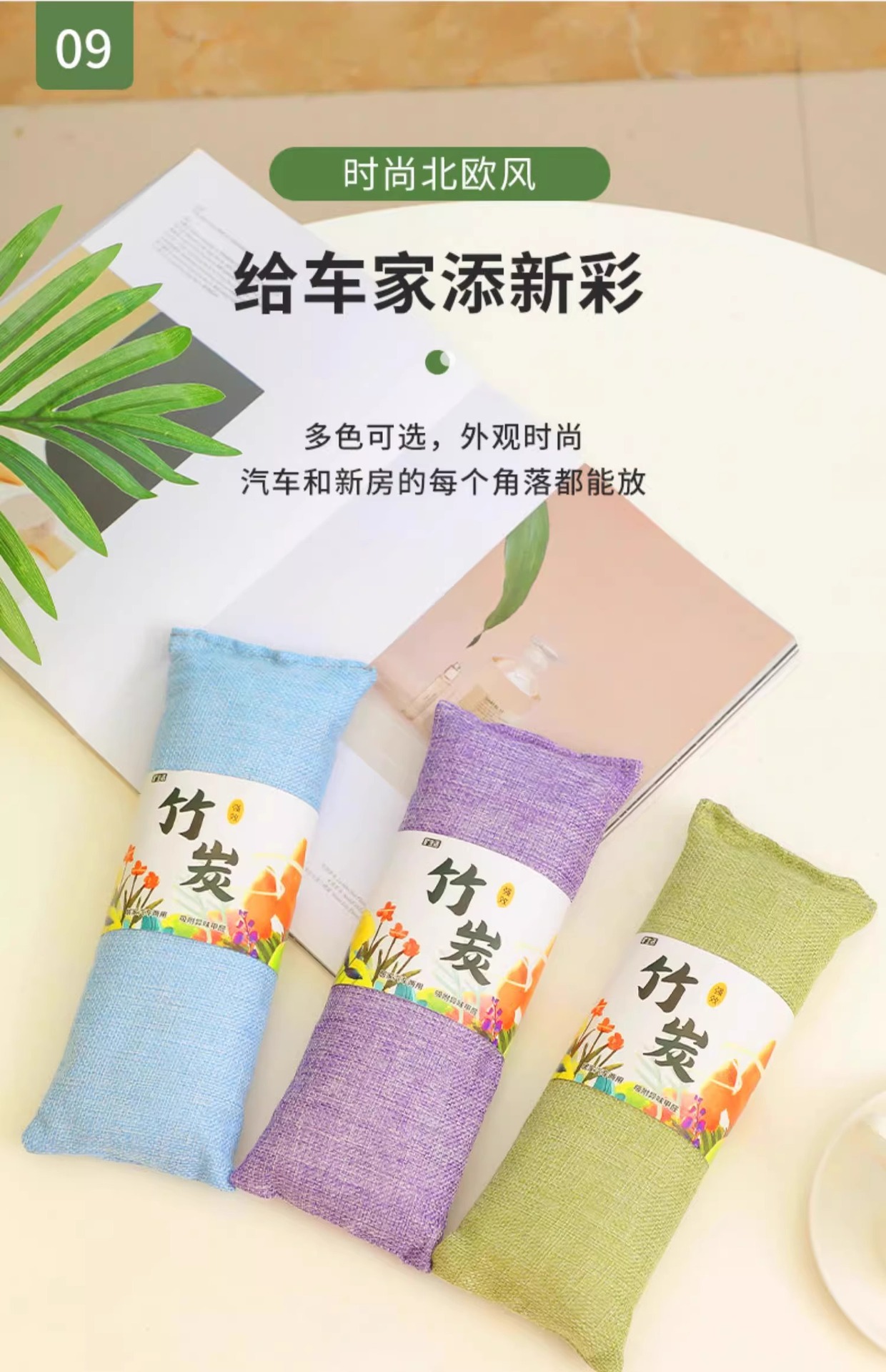 New car formaldehyde removal and odor elimination, special activated carbon for car interiors, car bamboo charcoal bag, car carbon bag for purification and odor removal