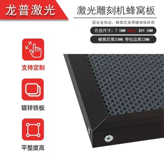 激光机雕刻机蜂窝板切割台面底板支撑式平台金属配件激光蜂窝平台