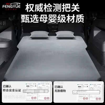 Inflatable Bed Pro Universal — Vehicle-mounted inflatable bed