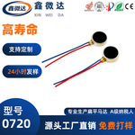厂家直供0720智能手表震动马达 微型钮扣振动电机手机扁平马达
