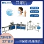 超声波头戴式一次性绑带片机