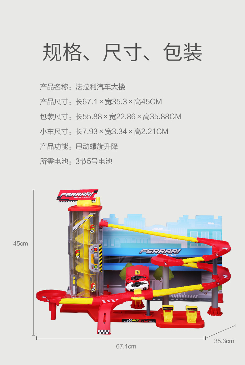 汽车大楼-描述4_14.jpg