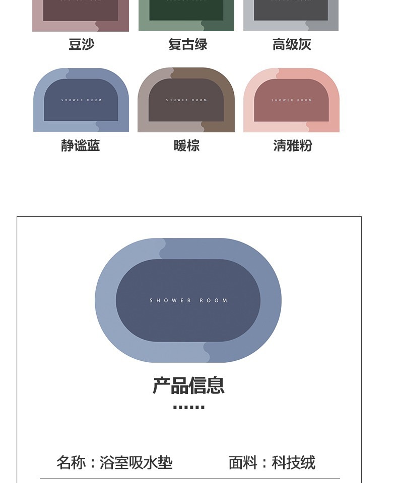 北欧简约科技布软垫子浴室卫生间吸水速干脚垫椭圆地垫入户门垫详情17