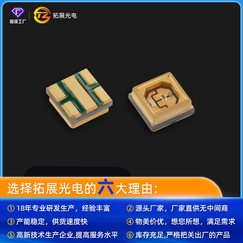 3535UVCɱϹLEDUVCоƬ־ߵ