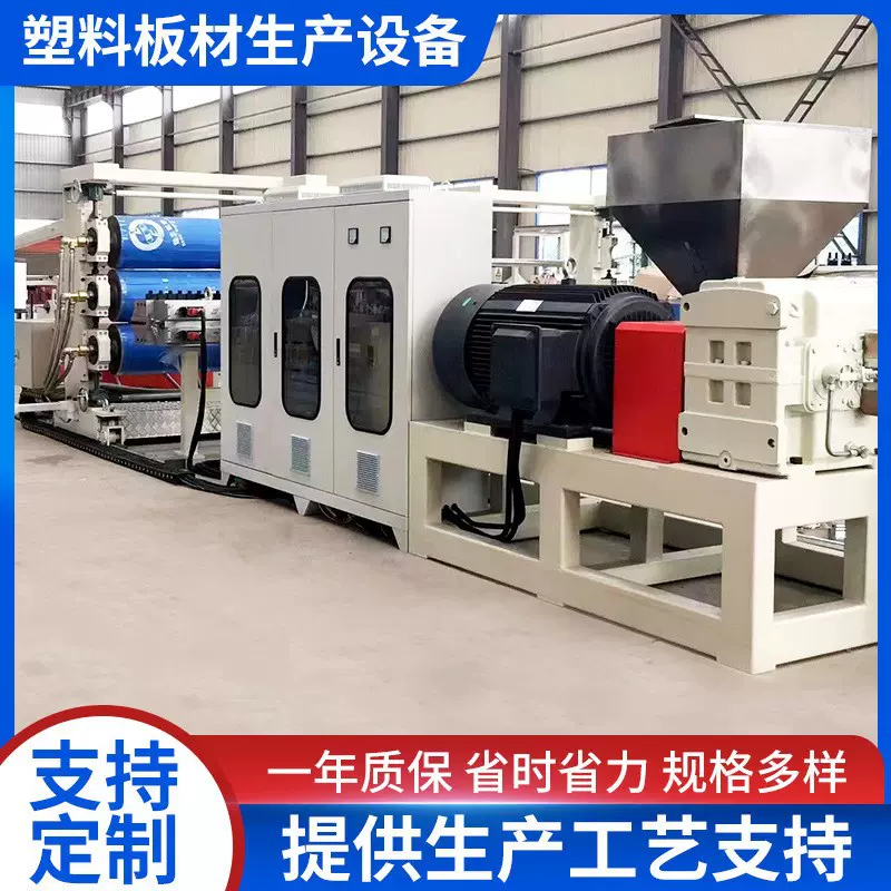 定制塑料板材生产线 ABS塑料板材生产设备 PP/PE塑料片材挤出机器