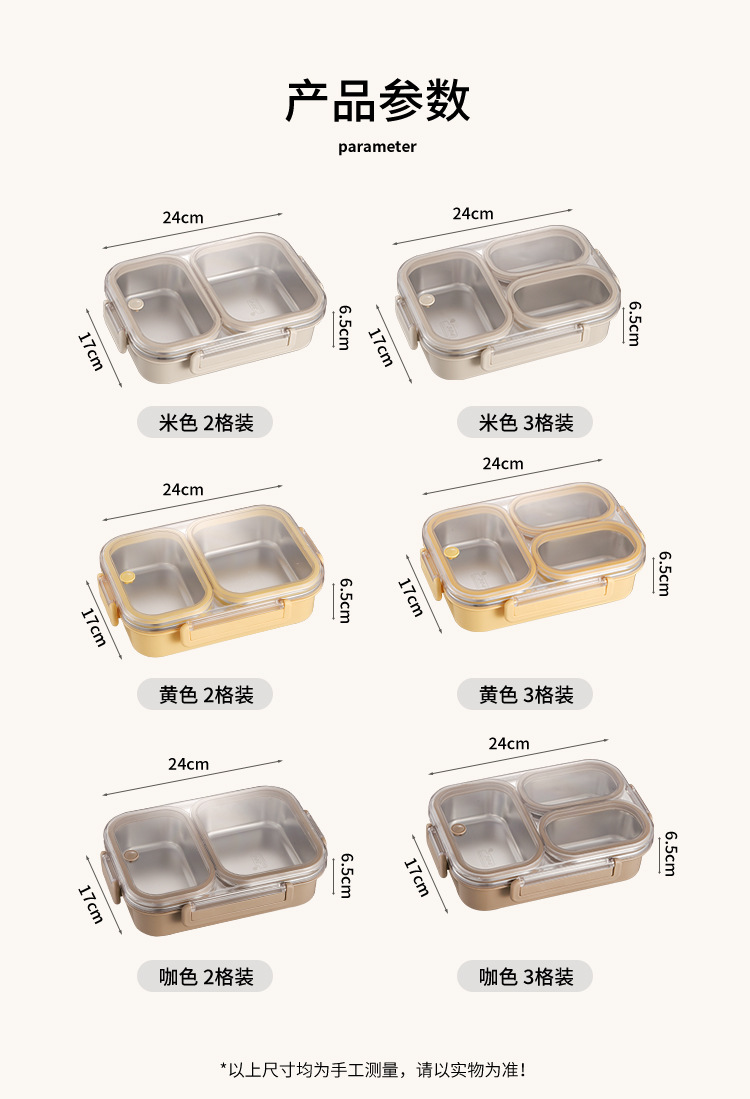 便当盒详情_13