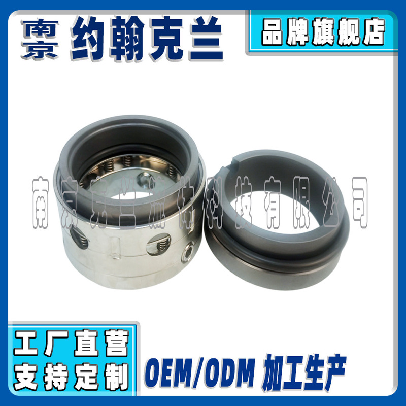 机械密封59U-70密封件泵用可替代约翰克兰机械密封耐高温高压|undefined
