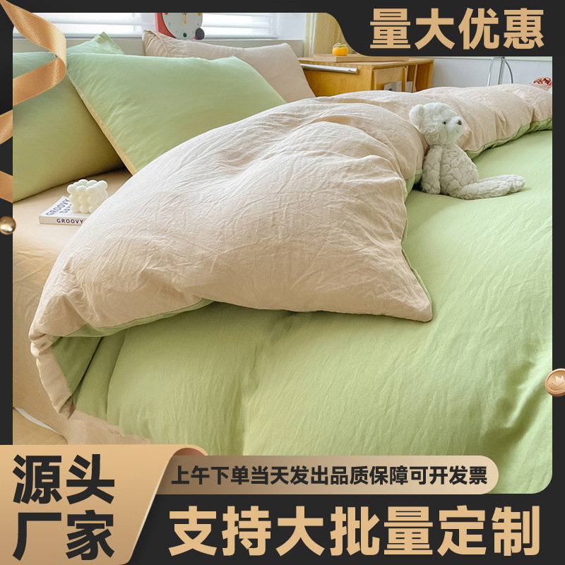 Quilt Cover Single Piece 150X200X230 Four-Piece Set Solid Color Washed Cotton Single Quilt Cover Three-Piece Set for Female Dormitory Single Bed