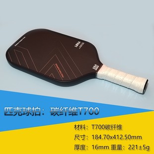 Pickleball Racket Carbon Fiber Pickleball Pickleball Offensive Professional Cross-Border Wholesale Pickleball Racket