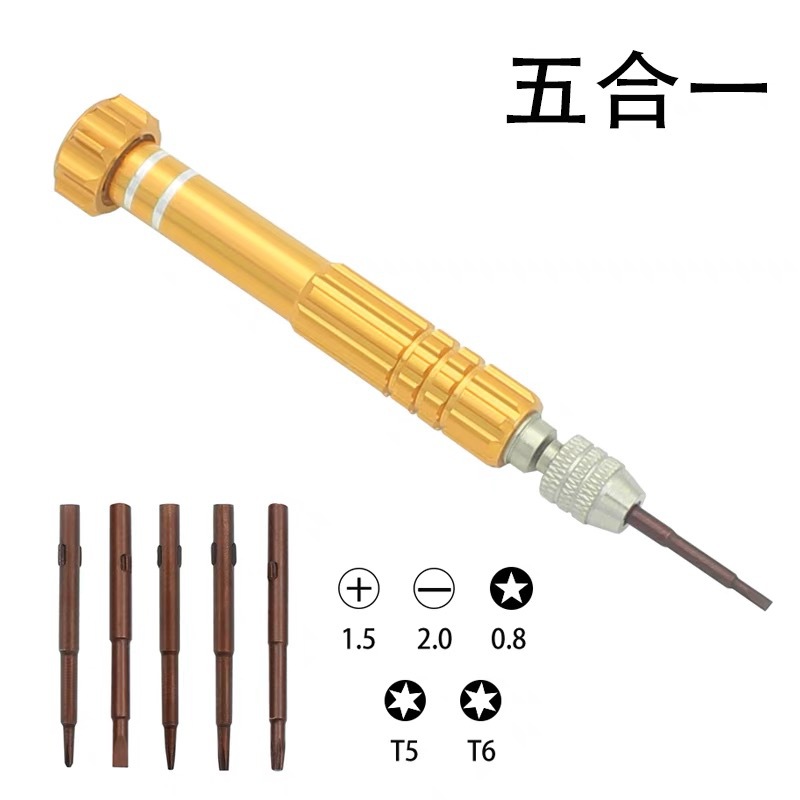 Five-in-one aluminum alloy screwdriver set Apple Android phone repair and disassembly tool S2 screwdriver multi-function
