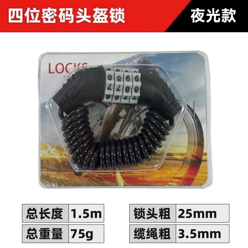 電気自動車ヘルメットロックオートバイ安全ヘッドキャップ固定ロック電気自動車キーフックロックユニバーサル帽子ロック