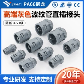 接头;护套软管;绝缘套管