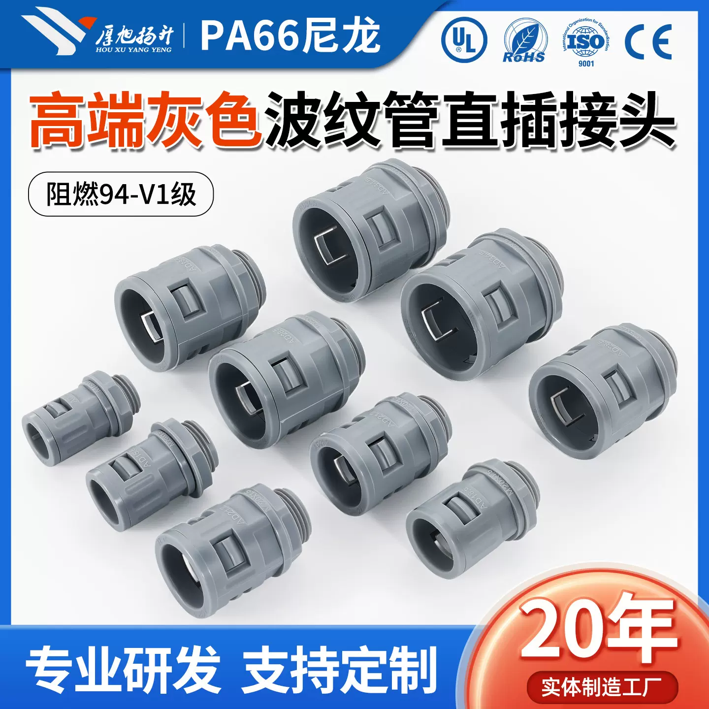 灰色波纹管接头PA尼龙阻燃波纹管接头软管接头灰色快速接头格兰头