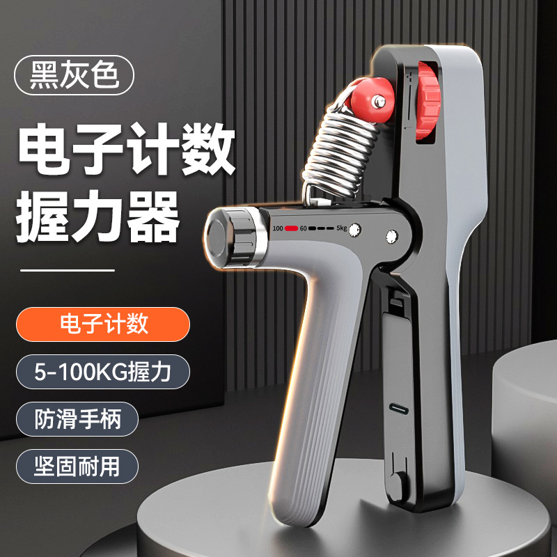 Dispositivo de agarre de pantalla de carga Dispositivo de entrenamiento inteligente de mano de 100 kg Dispositivo de fuerza de muñeca ajustable de conteo electrónico