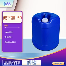 热熔胶;流平剂;涂料分散剂